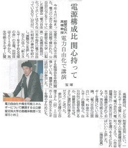 2016年5月16日神戸新聞